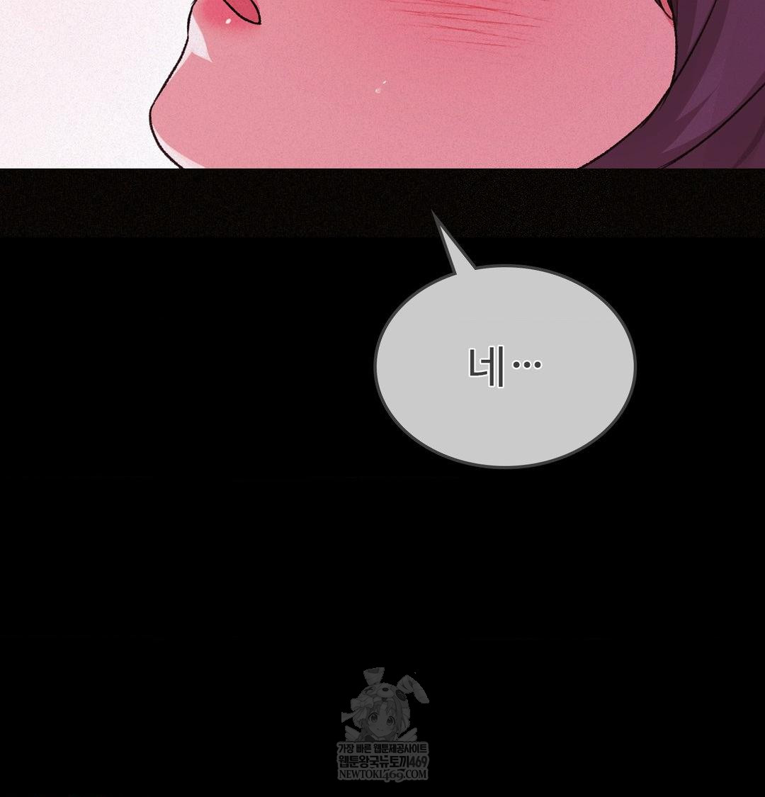 change-days-raw-chap-22-53