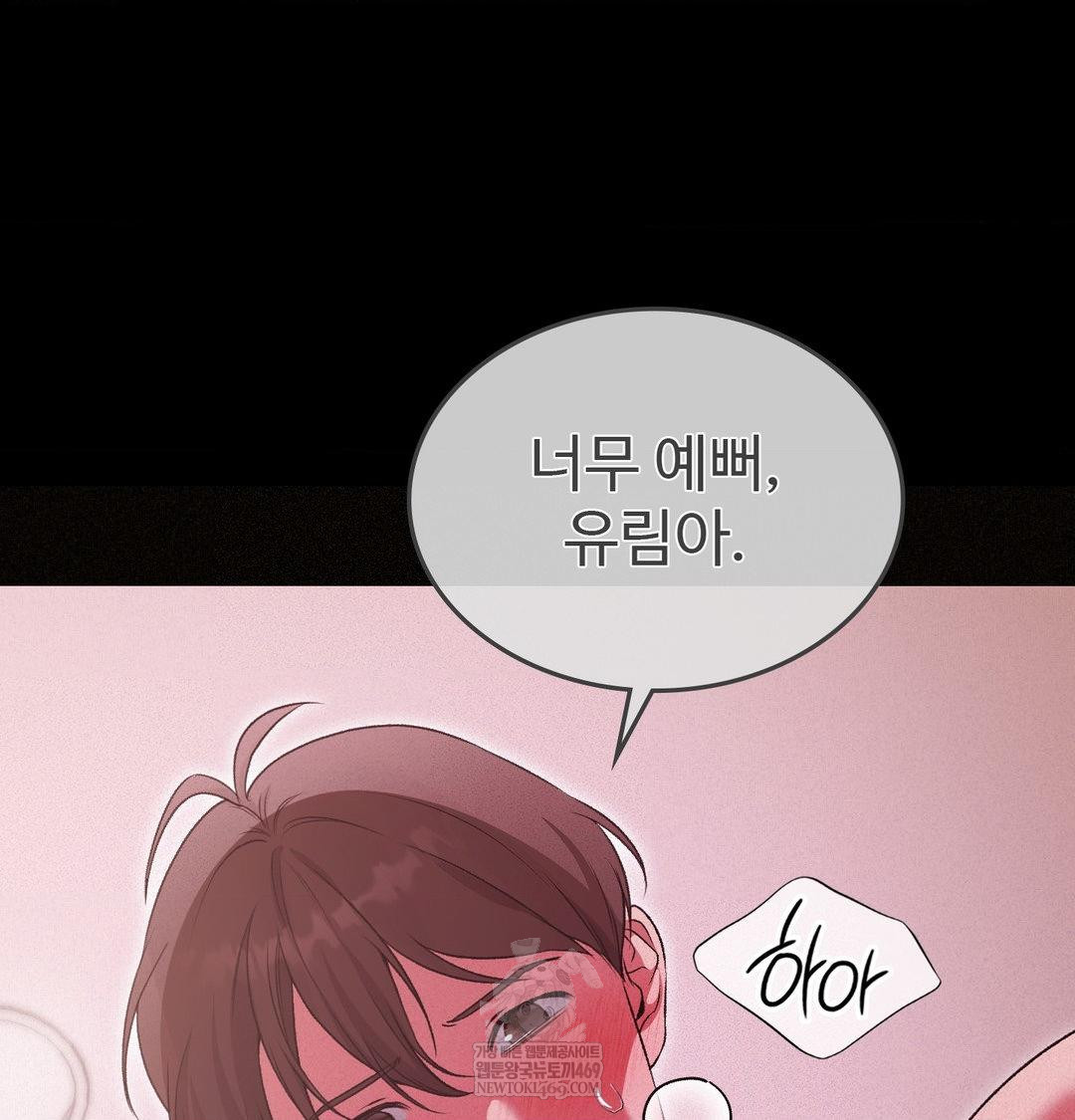 change-days-raw-chap-22-59