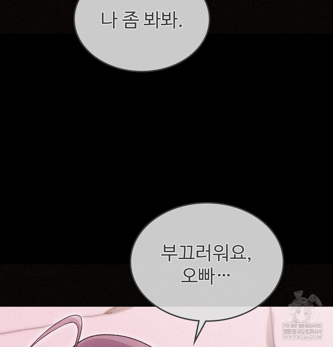 change-days-raw-chap-22-61