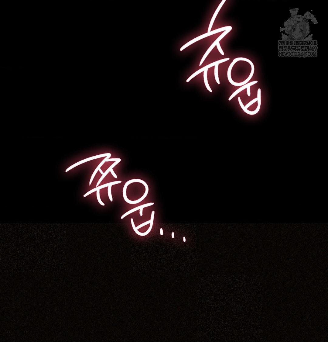 change-days-raw-chap-22-66