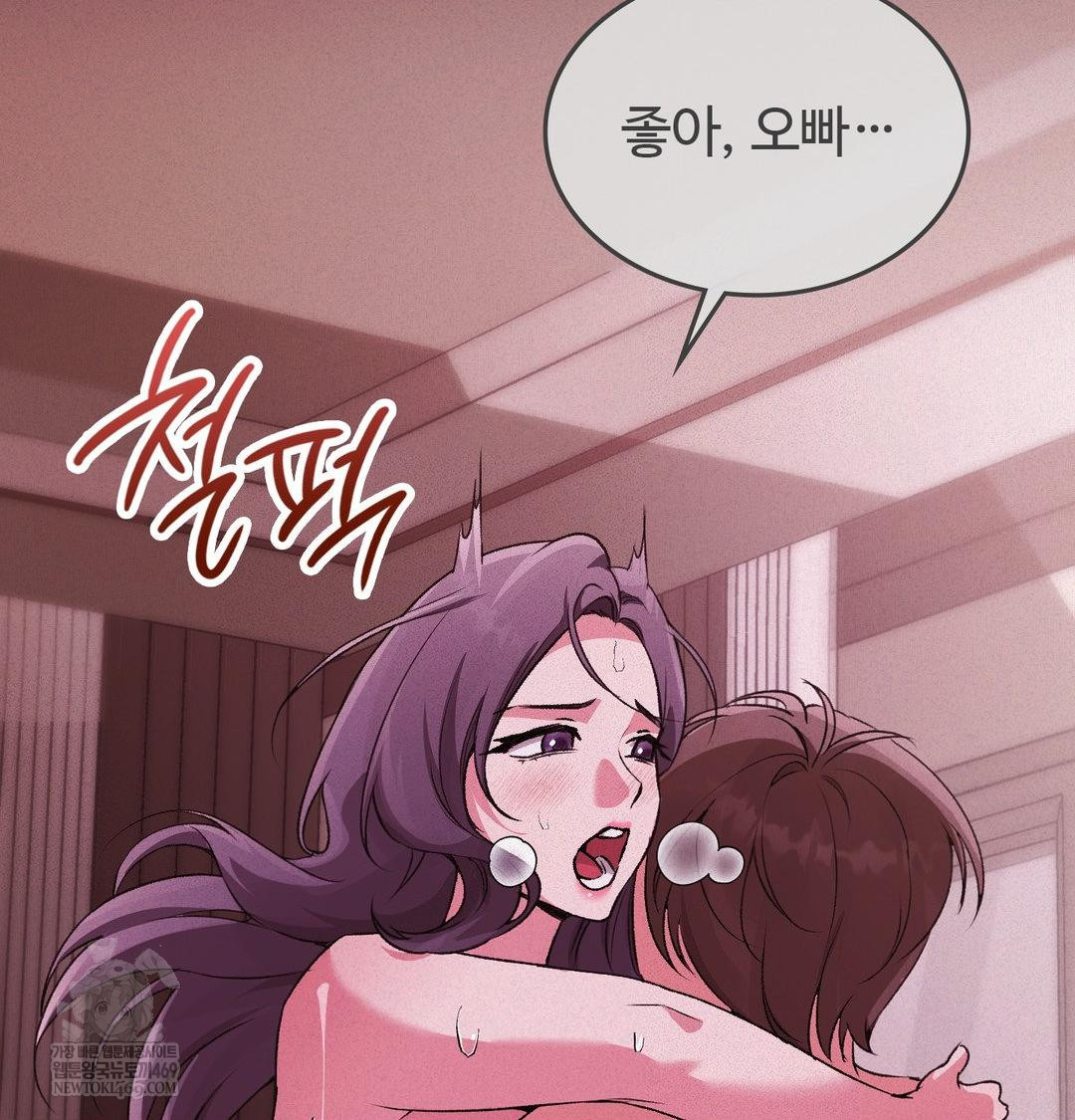 change-days-raw-chap-22-68