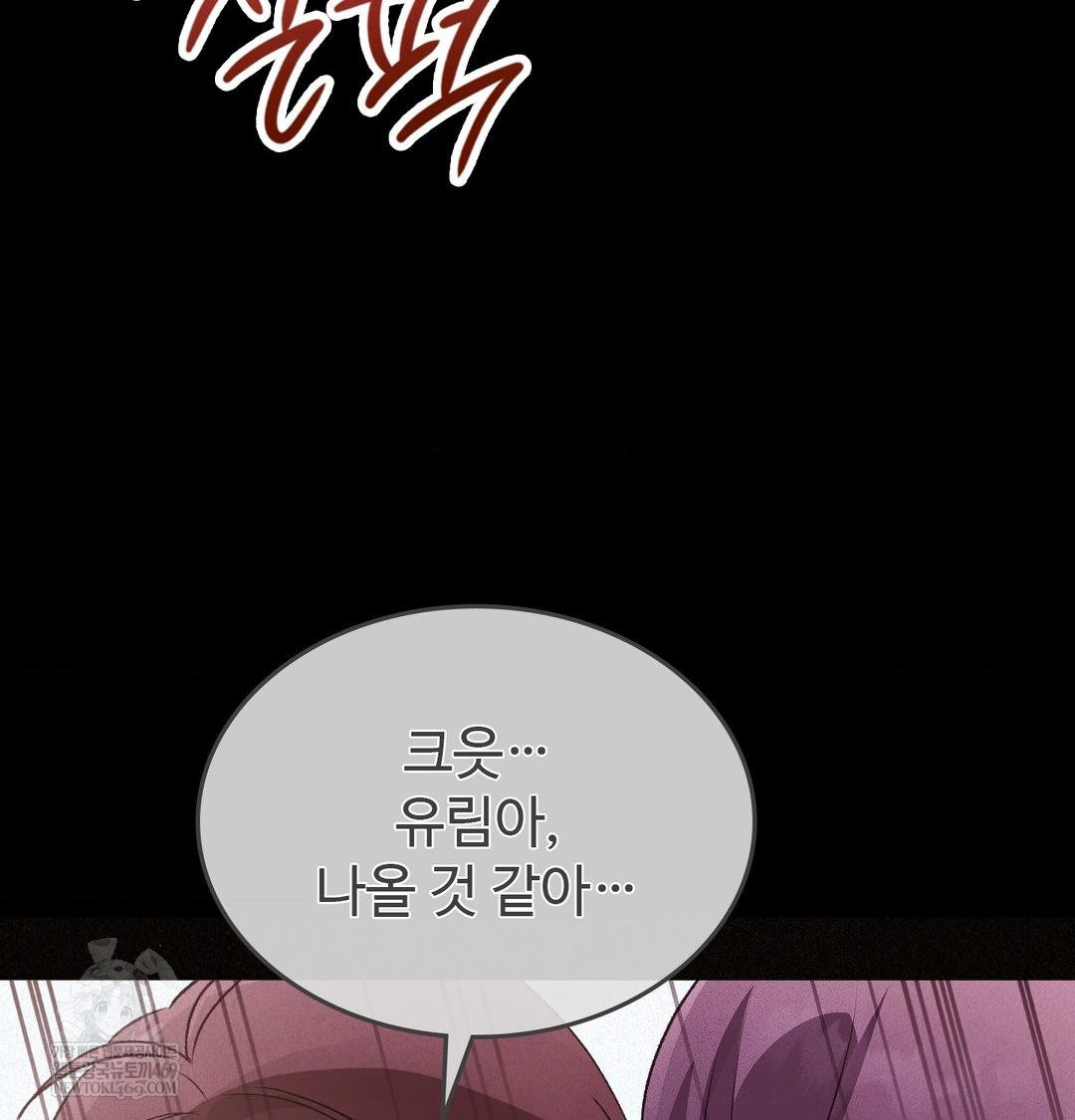 change-days-raw-chap-22-70
