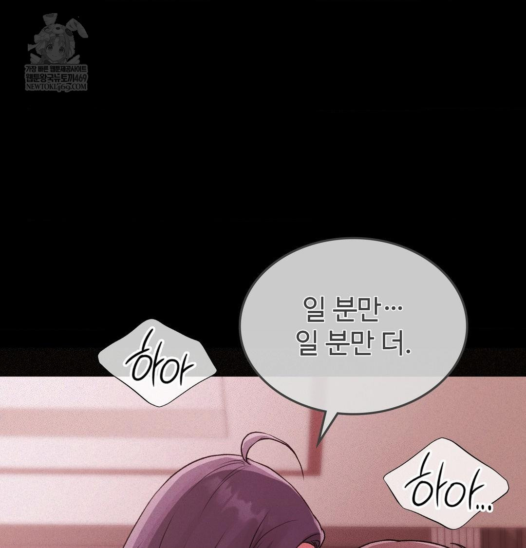 change-days-raw-chap-22-72