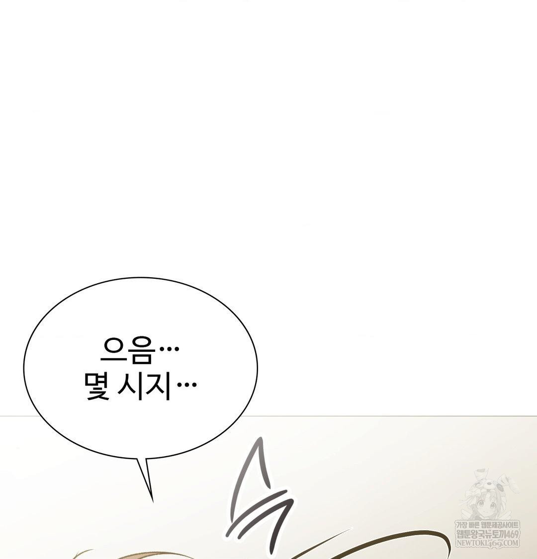 change-days-raw-chap-22-7