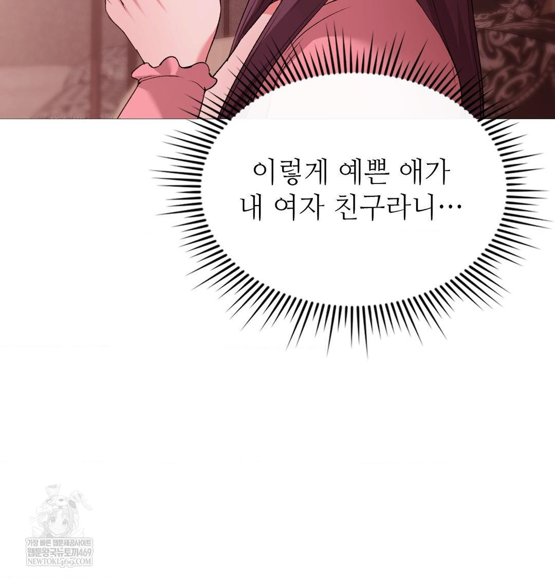 change-days-raw-chap-22-84