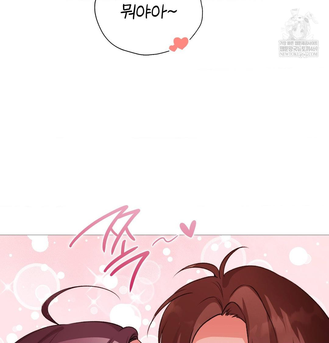 change-days-raw-chap-22-88