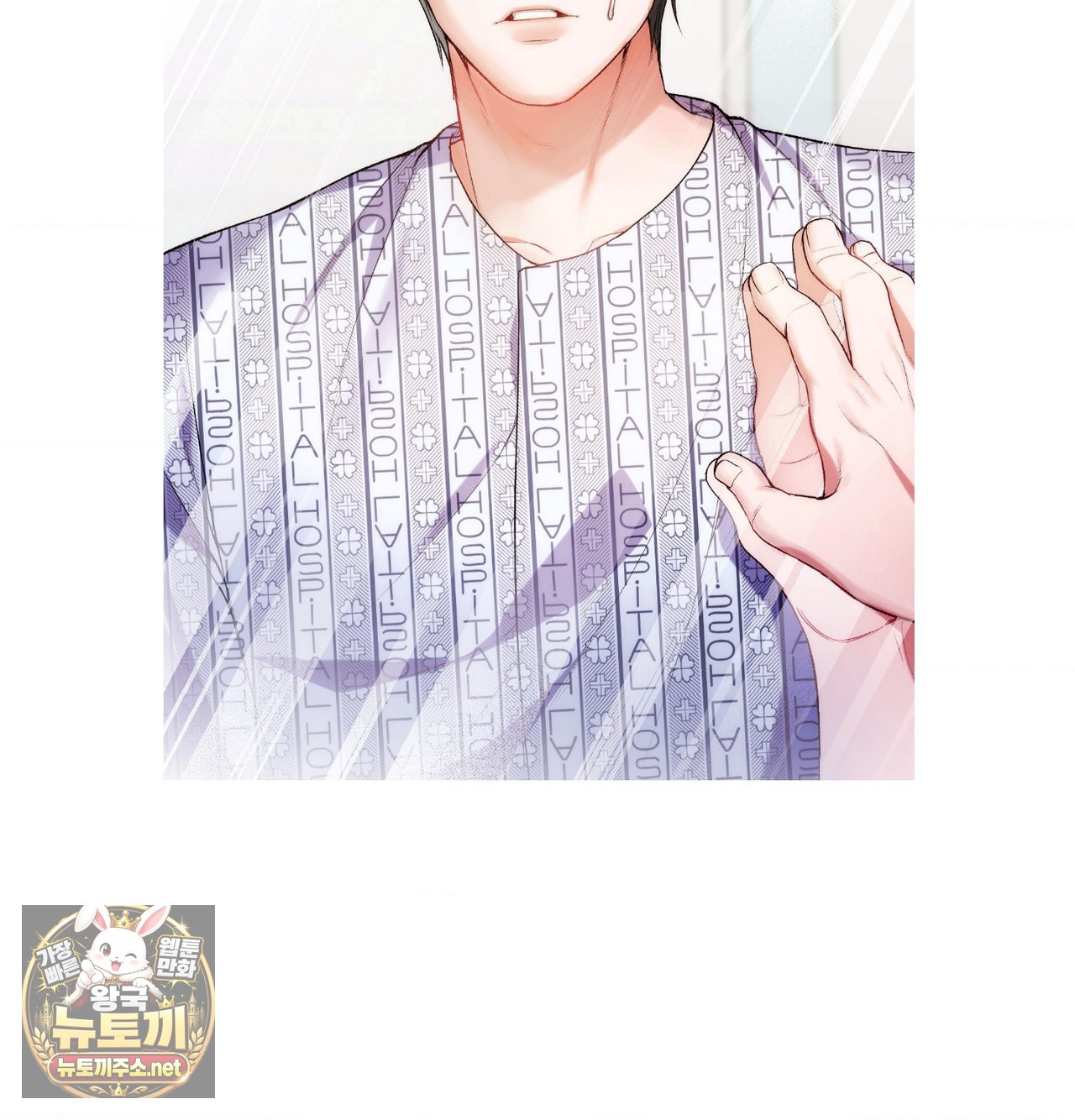 change-days-raw-chap-25.5-4