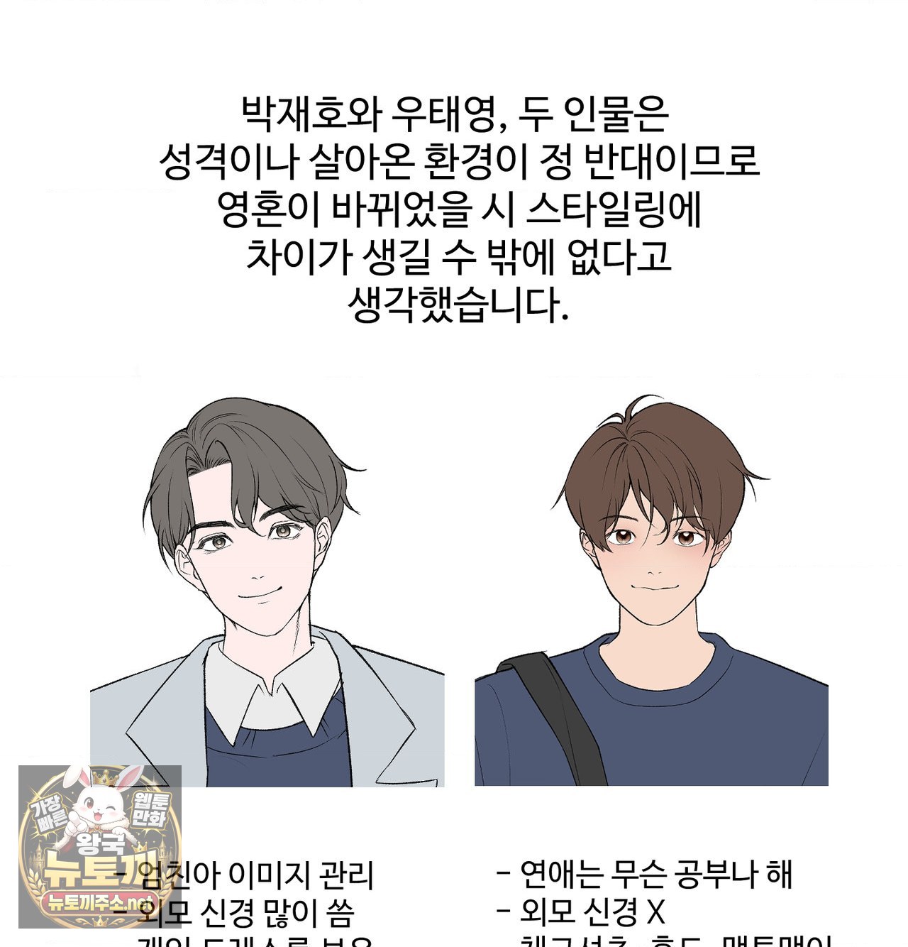 change-days-raw-chap-25.5-5