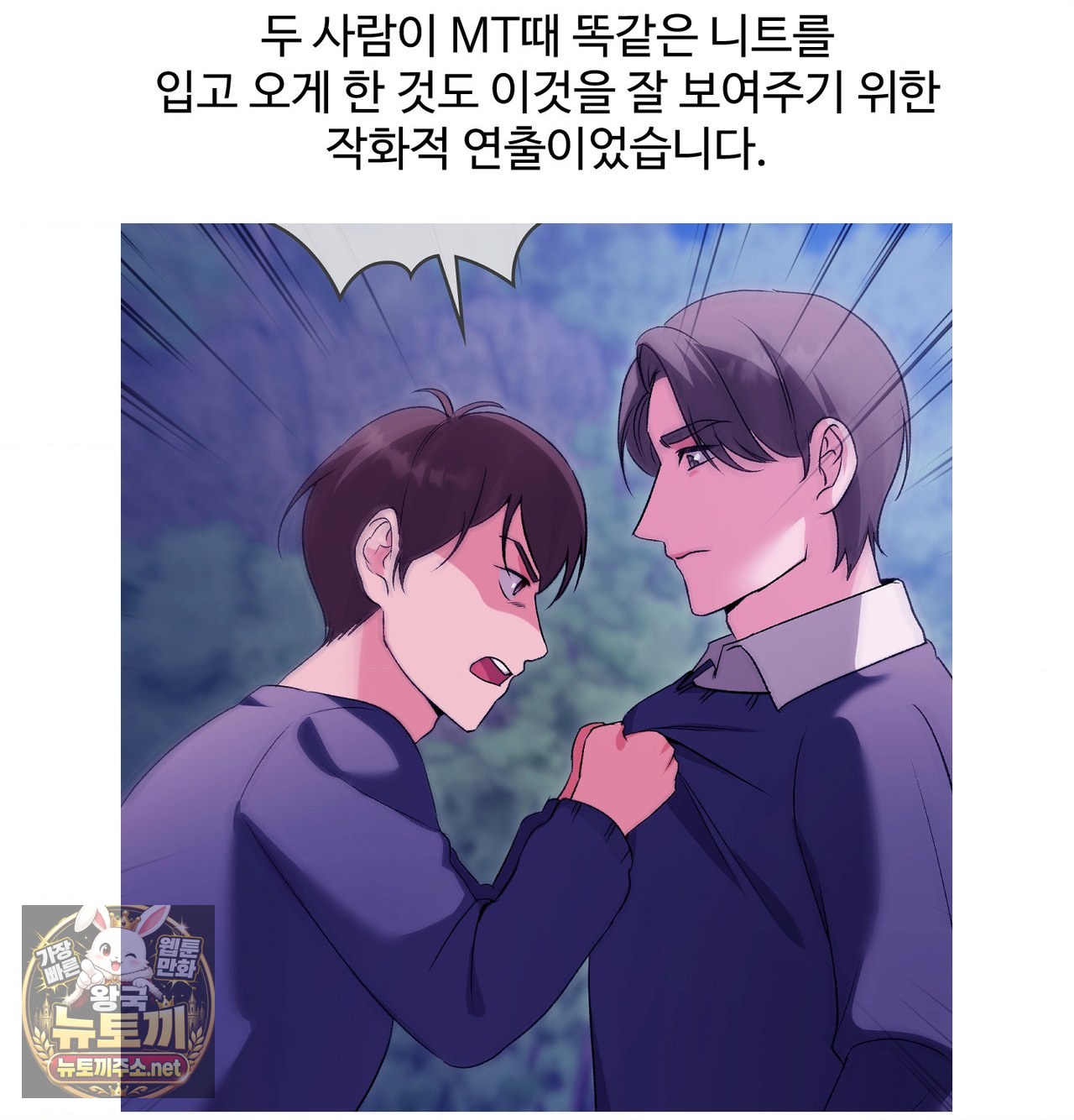 change-days-raw-chap-25.5-8