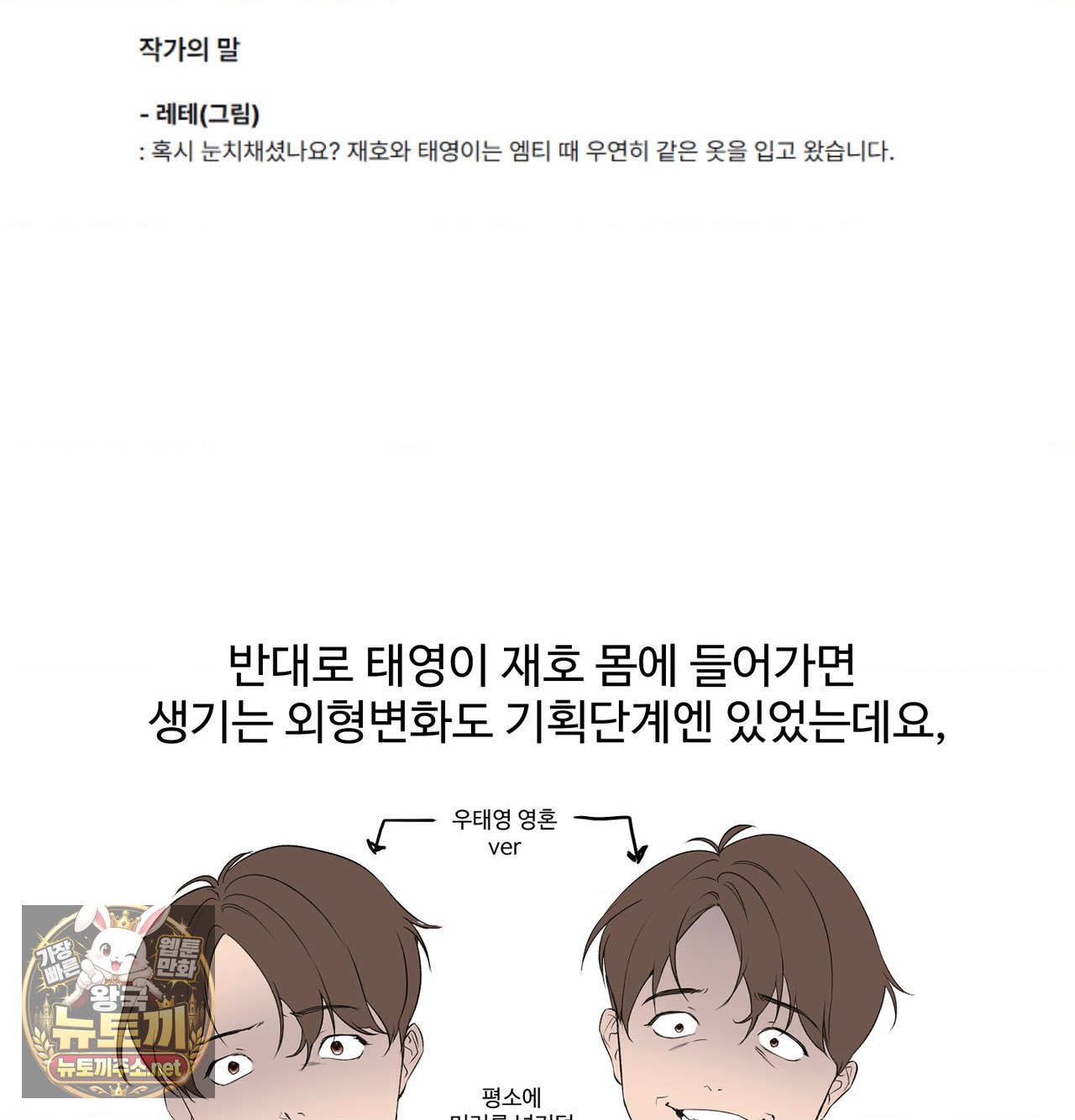 change-days-raw-chap-25.5-9