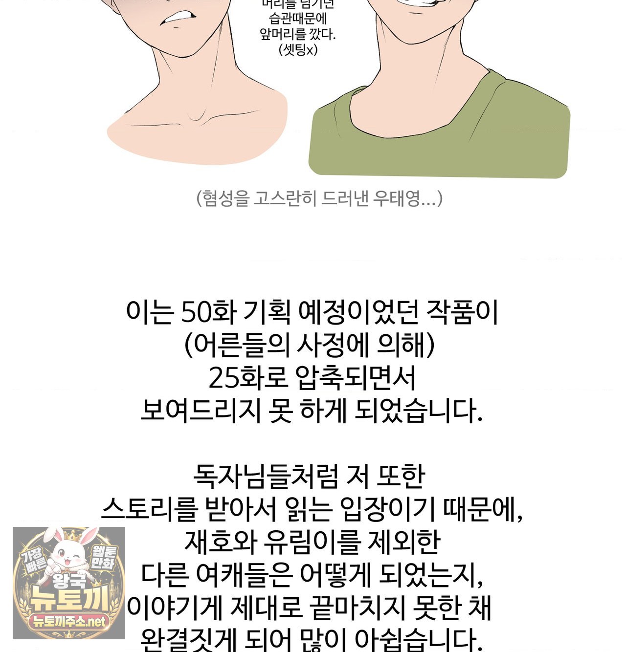 change-days-raw-chap-25.5-10