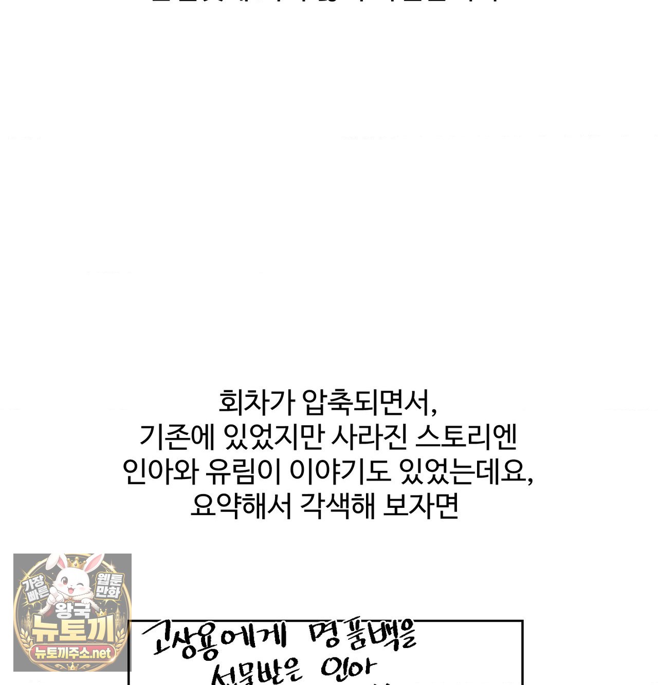 change-days-raw-chap-25.5-11
