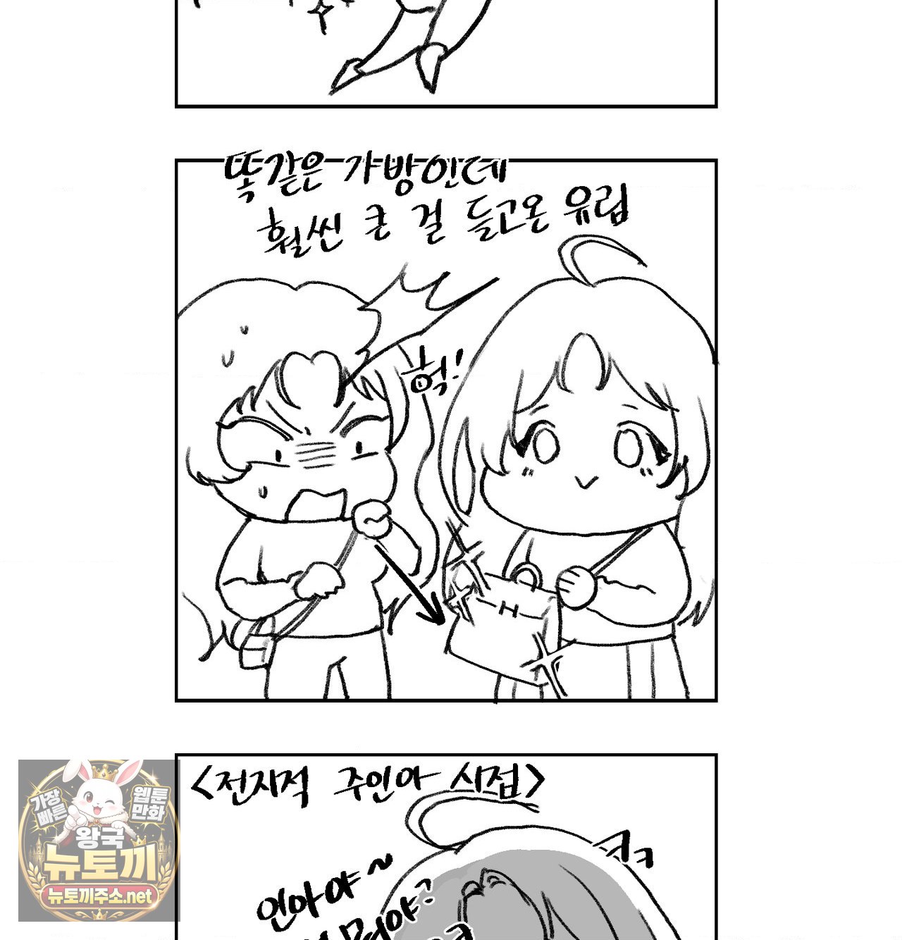 change-days-raw-chap-25.5-13