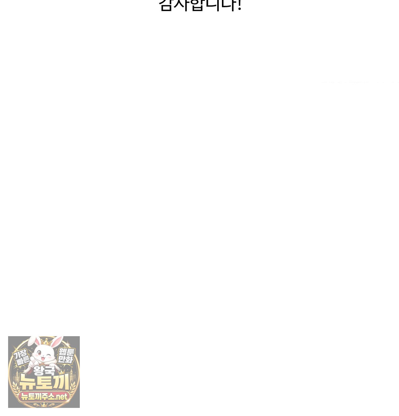 change-days-raw-chap-25.5-17