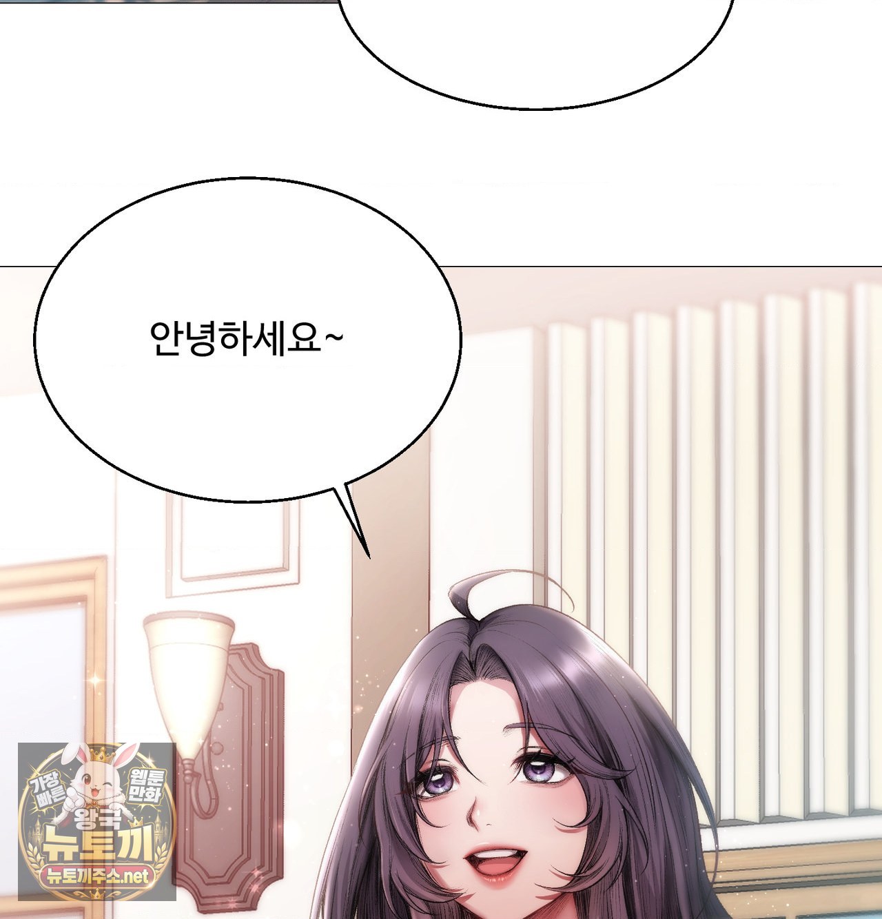 change-days-raw-chap-25.5-19