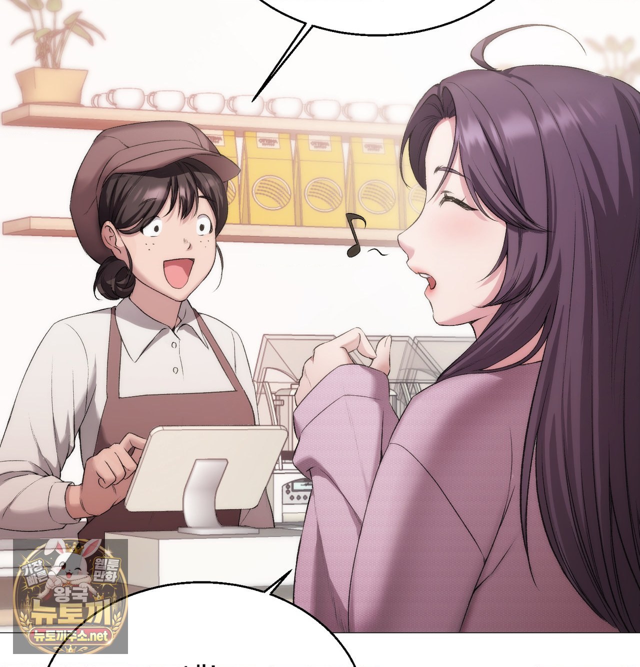 change-days-raw-chap-25.5-22