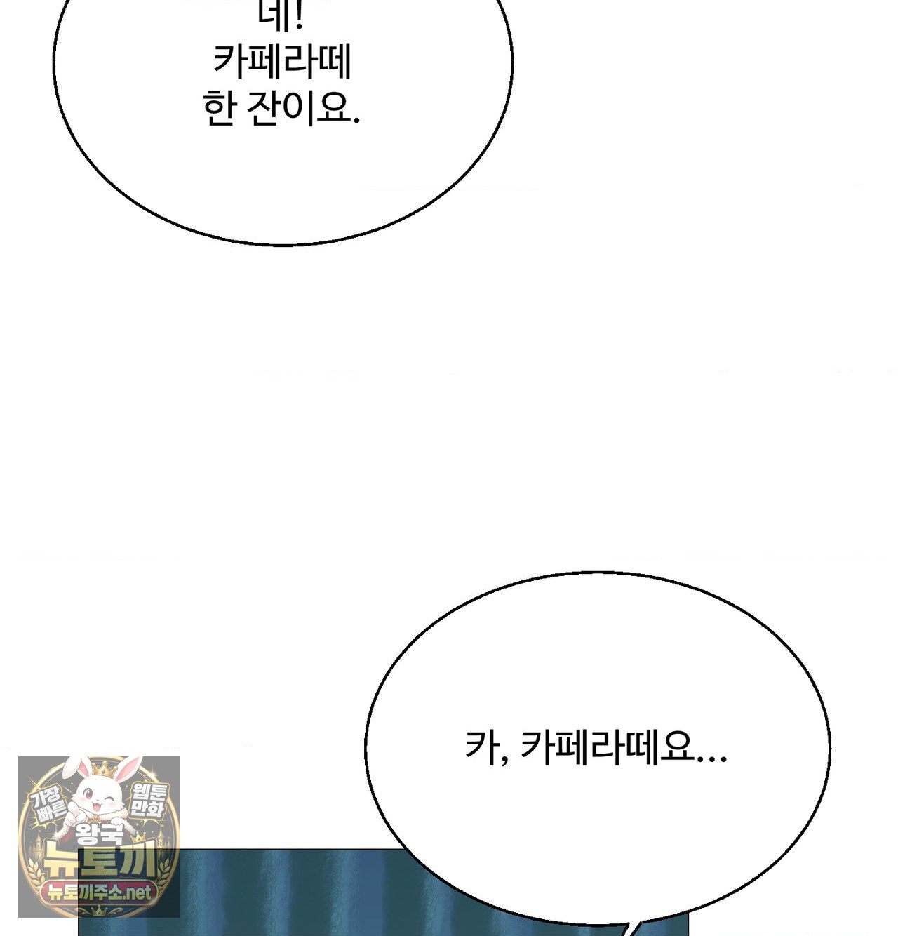 change-days-raw-chap-25.5-23