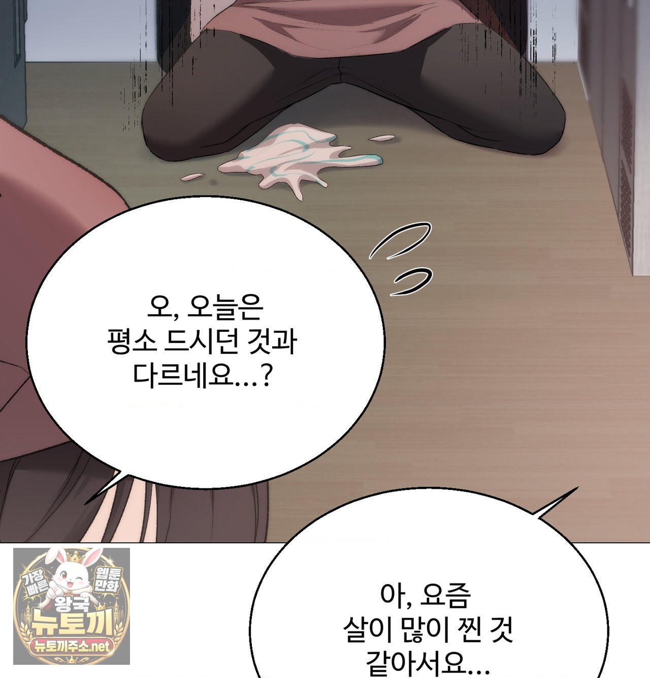 change-days-raw-chap-25.5-28