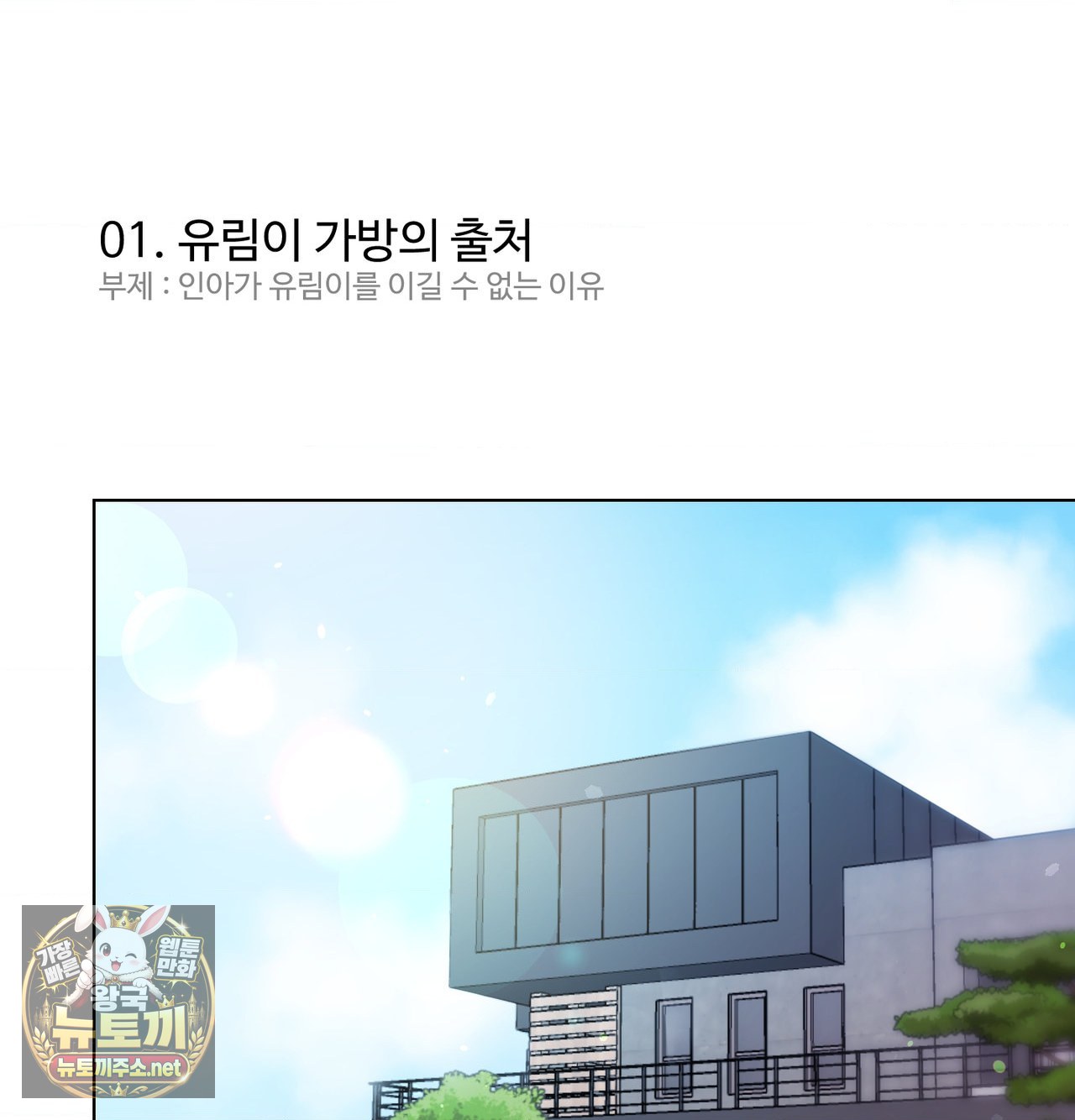 change-days-raw-chap-25.5-30
