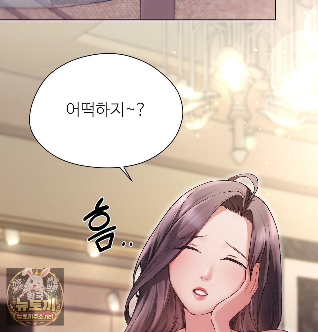 change-days-raw-chap-25.5-33