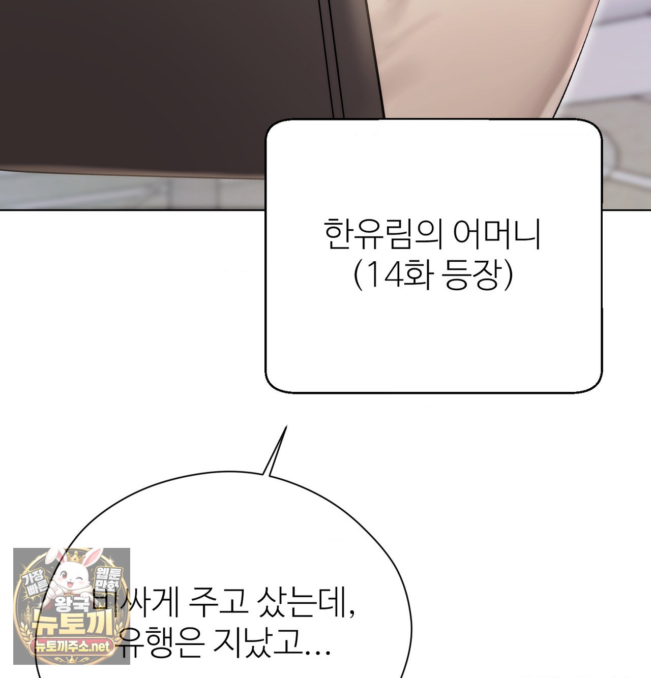 change-days-raw-chap-25.5-35