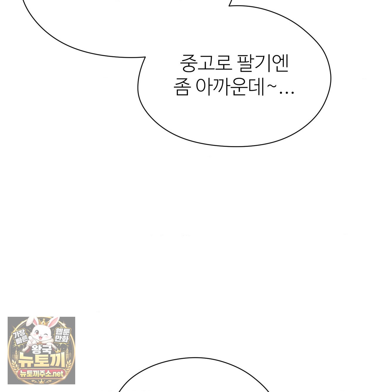 change-days-raw-chap-25.5-36