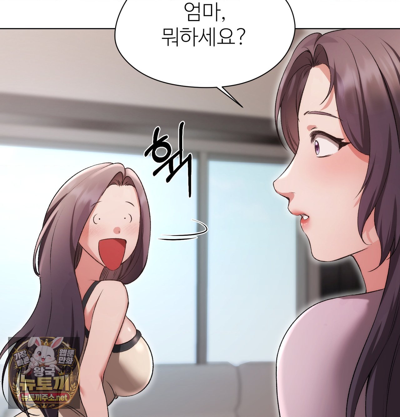 change-days-raw-chap-25.5-37