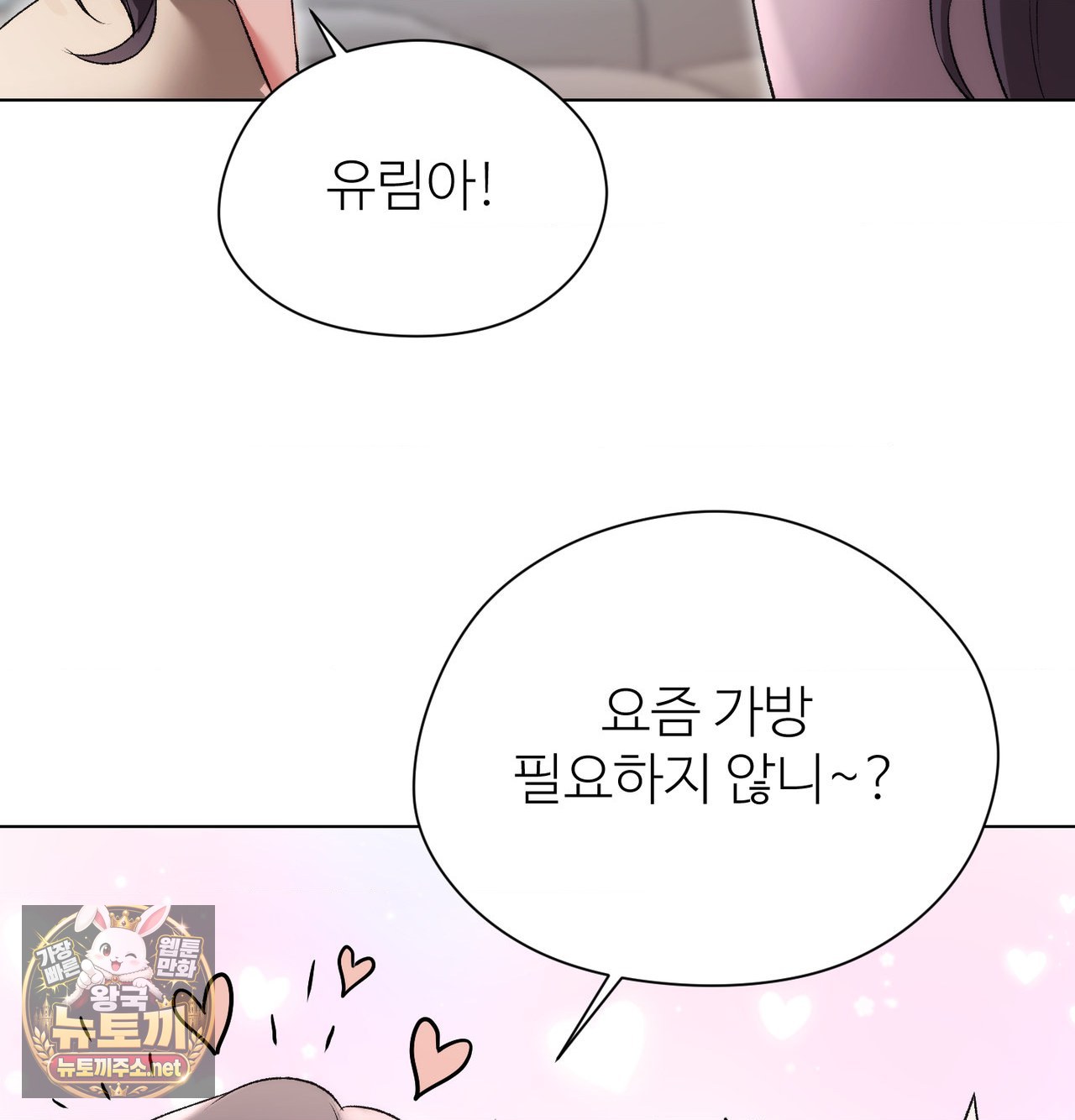 change-days-raw-chap-25.5-38