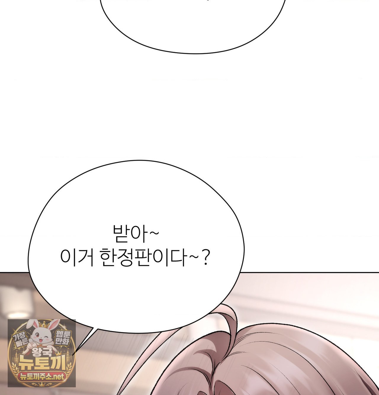change-days-raw-chap-25.5-40