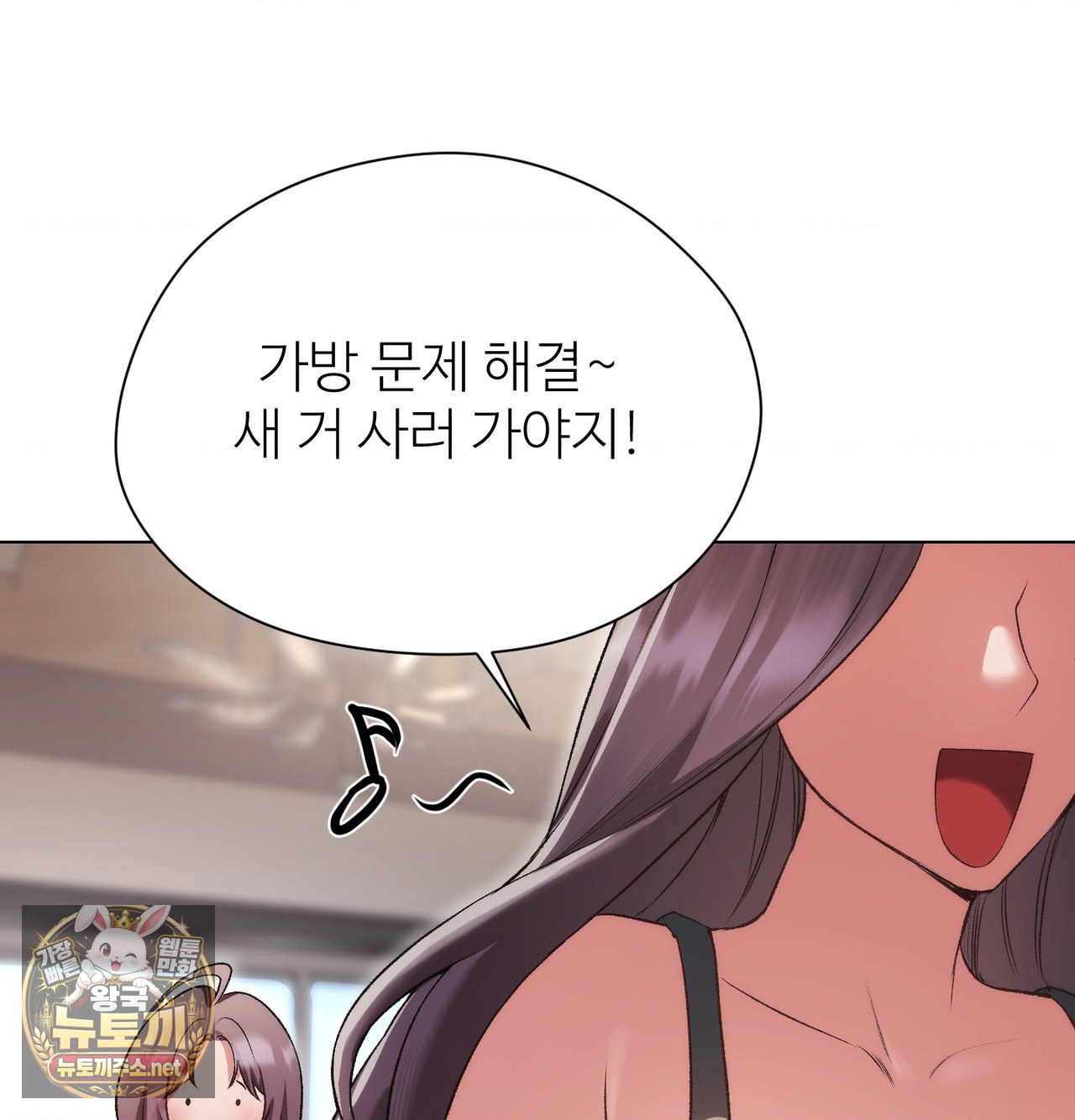 change-days-raw-chap-25.5-42