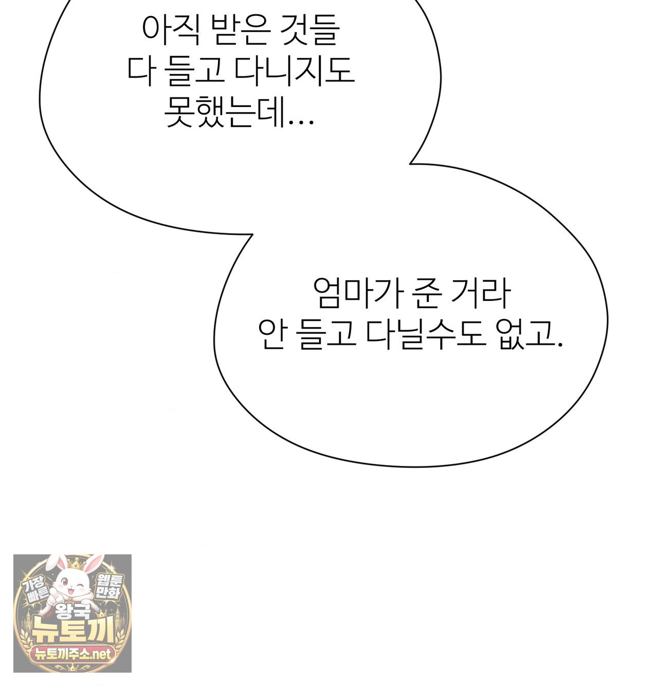 change-days-raw-chap-25.5-46