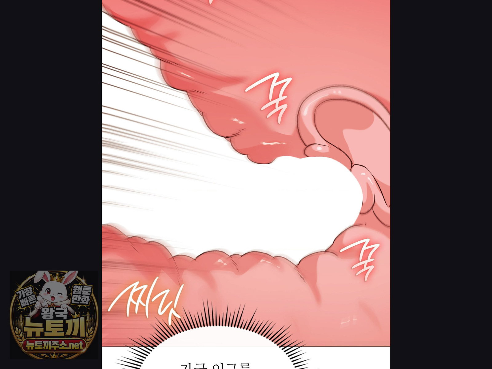 change-days-raw-chap-25-9