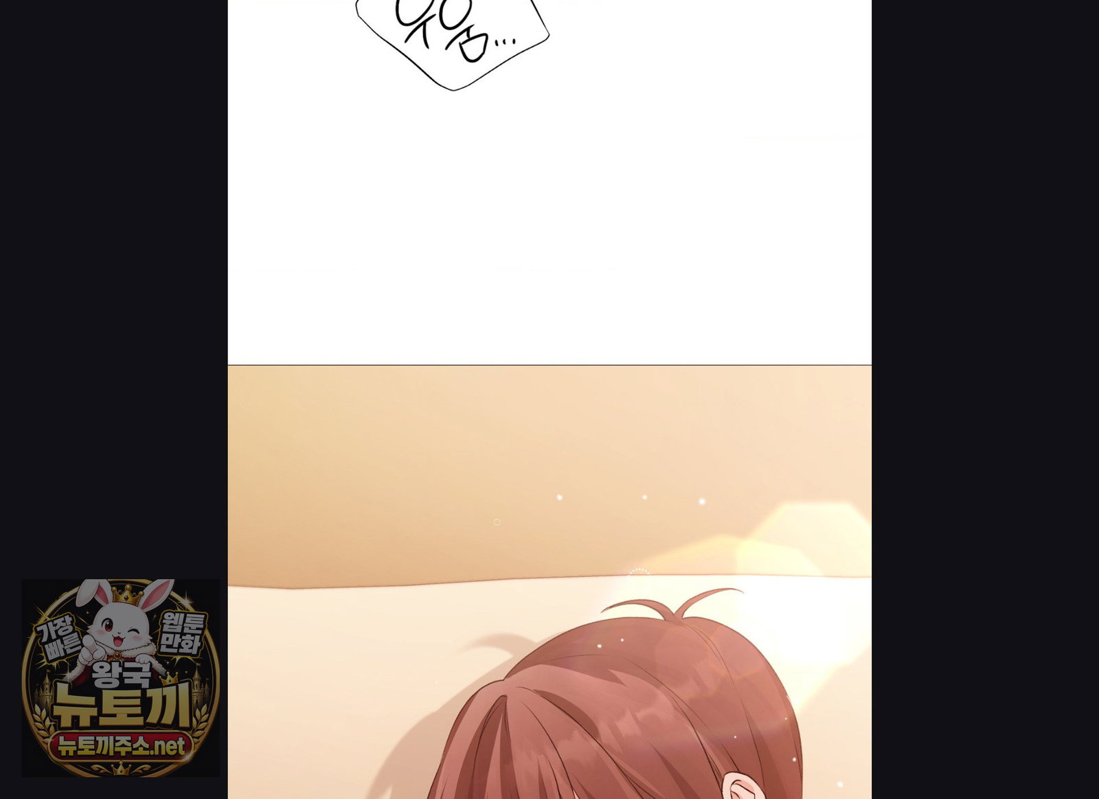 change-days-raw-chap-25-101