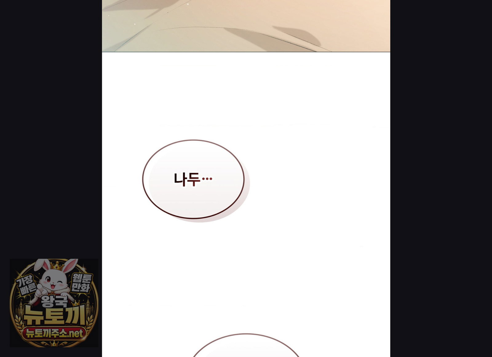 change-days-raw-chap-25-103