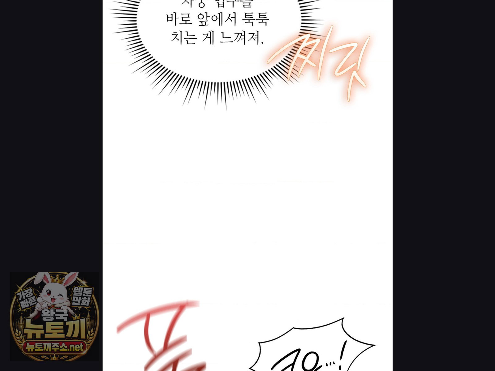 change-days-raw-chap-25-10