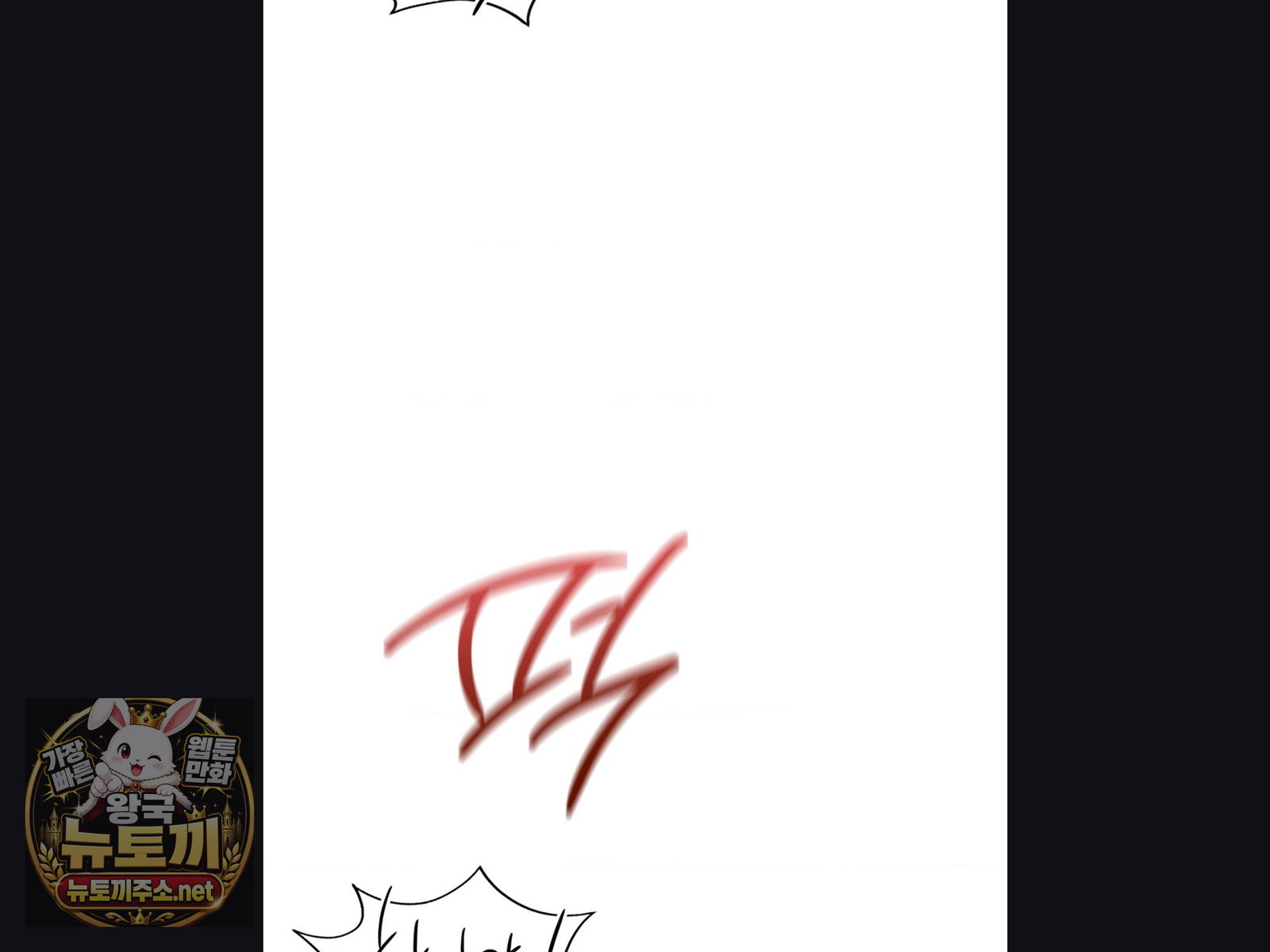 change-days-raw-chap-25-13
