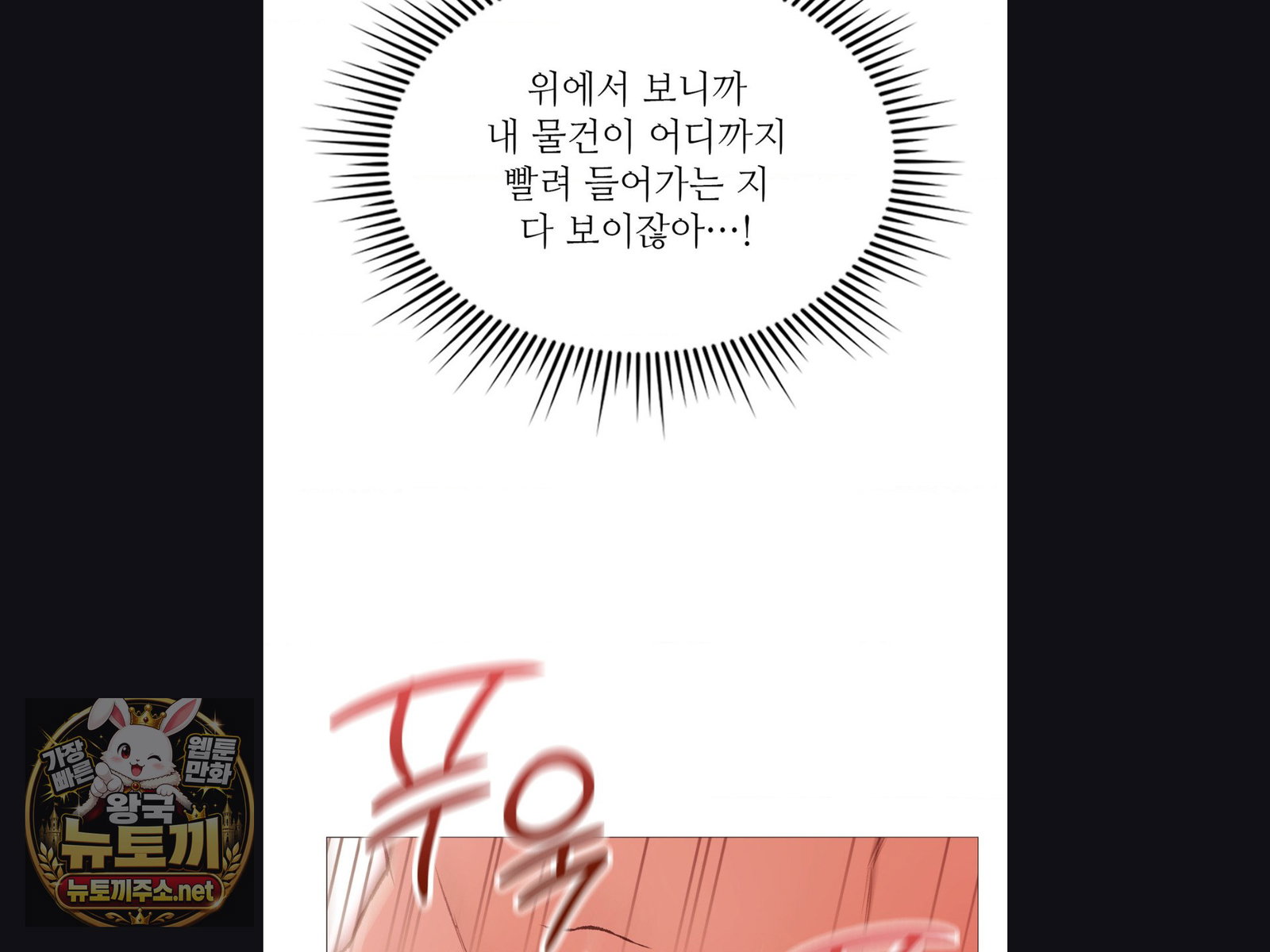 change-days-raw-chap-25-16