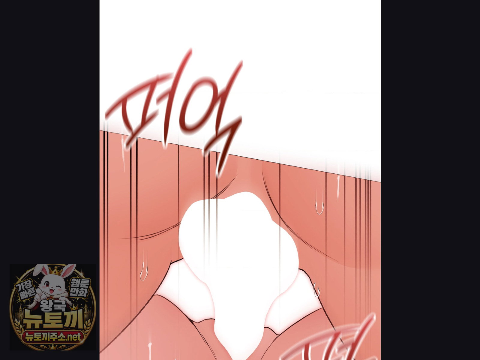 change-days-raw-chap-25-20