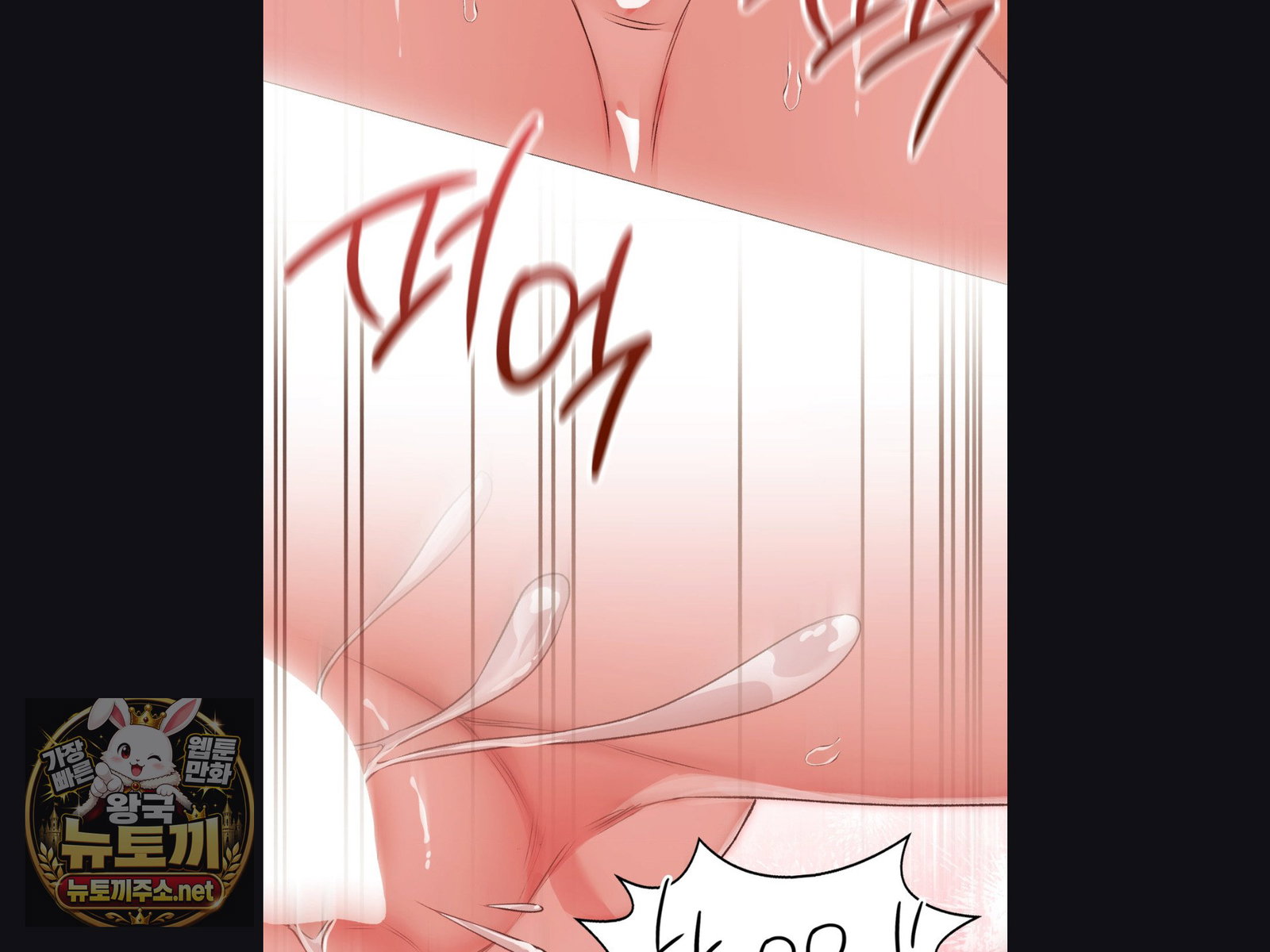 change-days-raw-chap-25-21