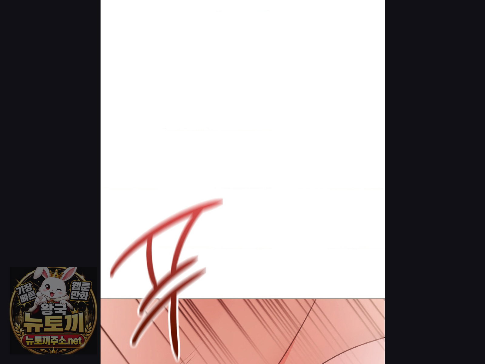 change-days-raw-chap-25-2