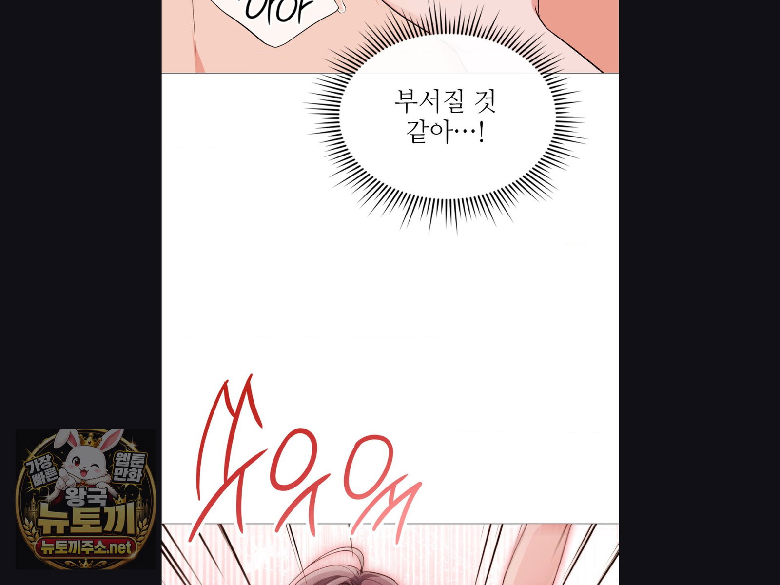change-days-raw-chap-25-34