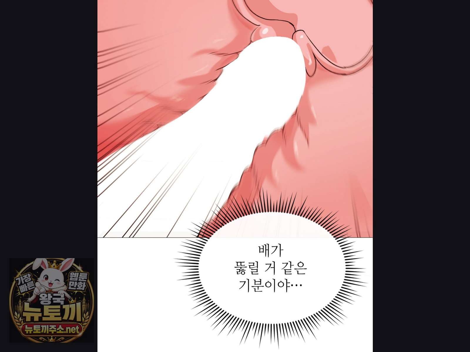 change-days-raw-chap-25-39