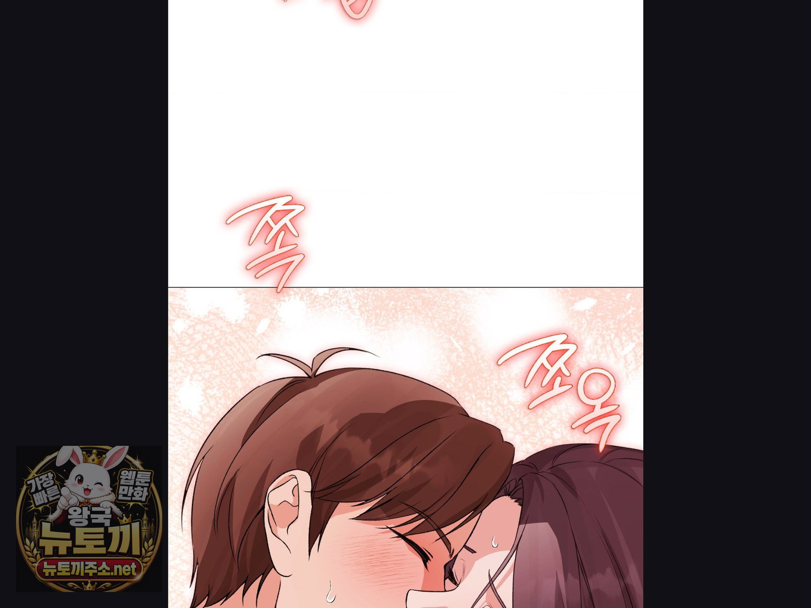 change-days-raw-chap-25-52