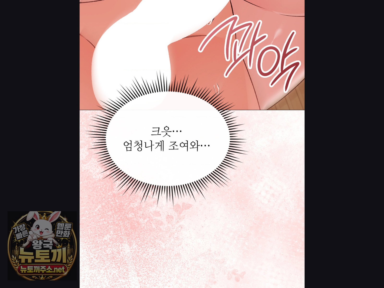 change-days-raw-chap-25-55