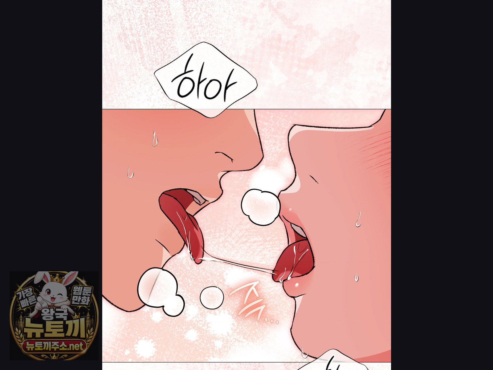 change-days-raw-chap-25-56