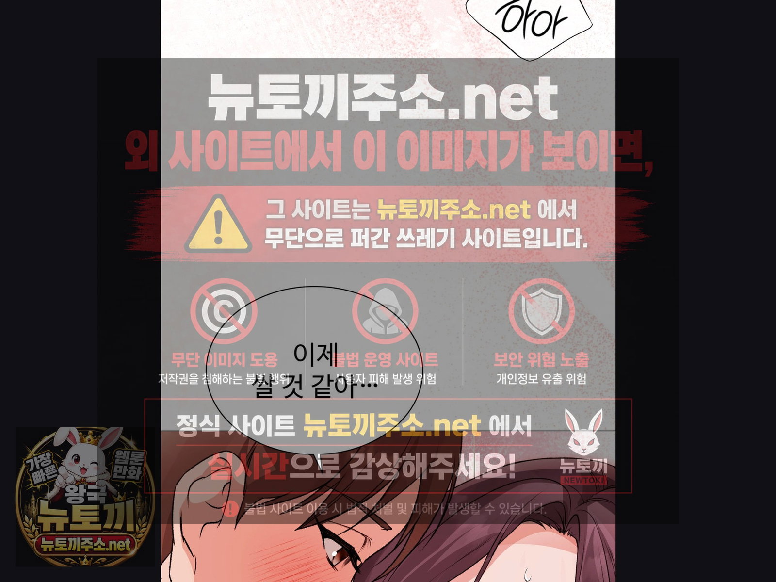 change-days-raw-chap-25-57