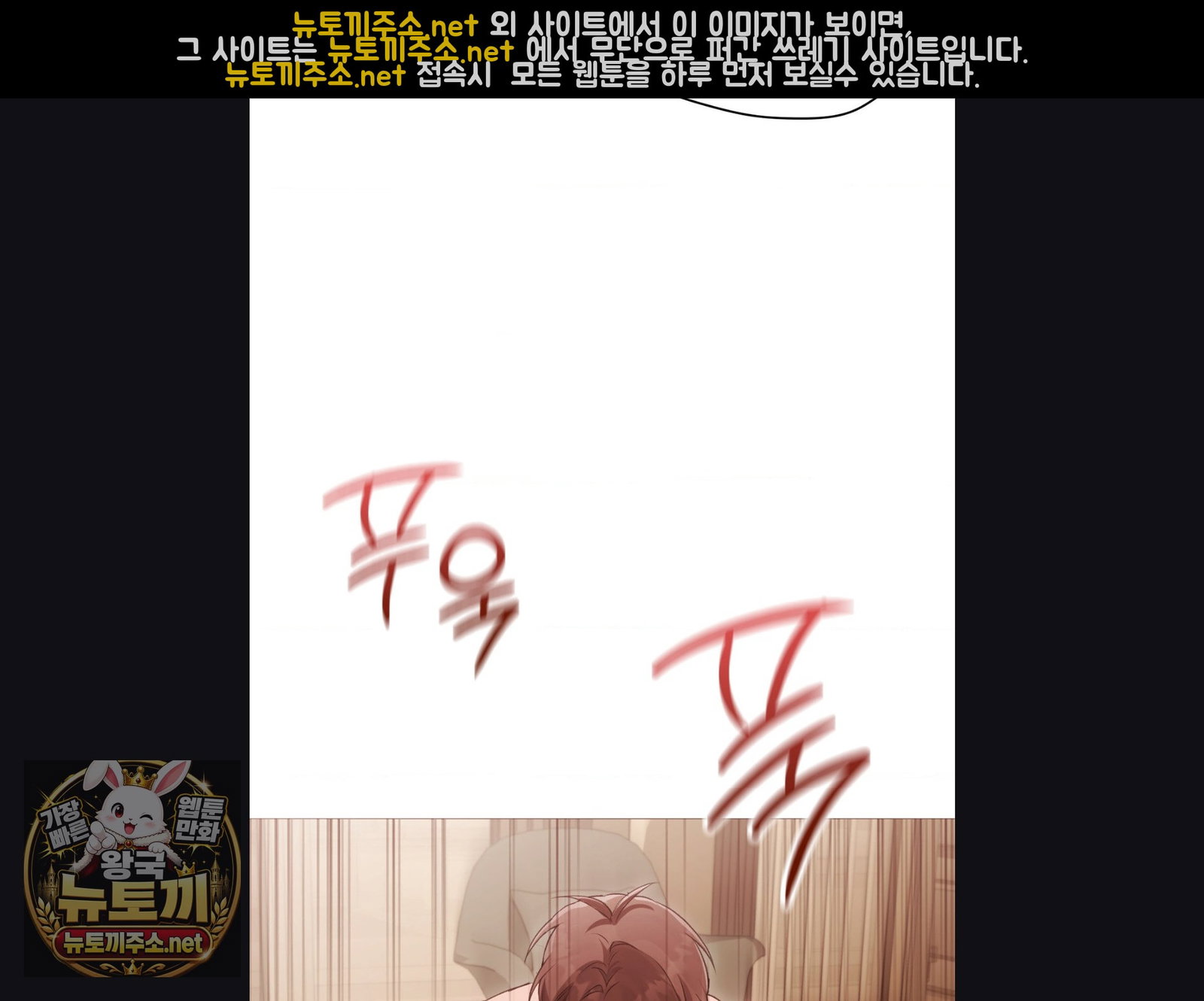change-days-raw-chap-25-6