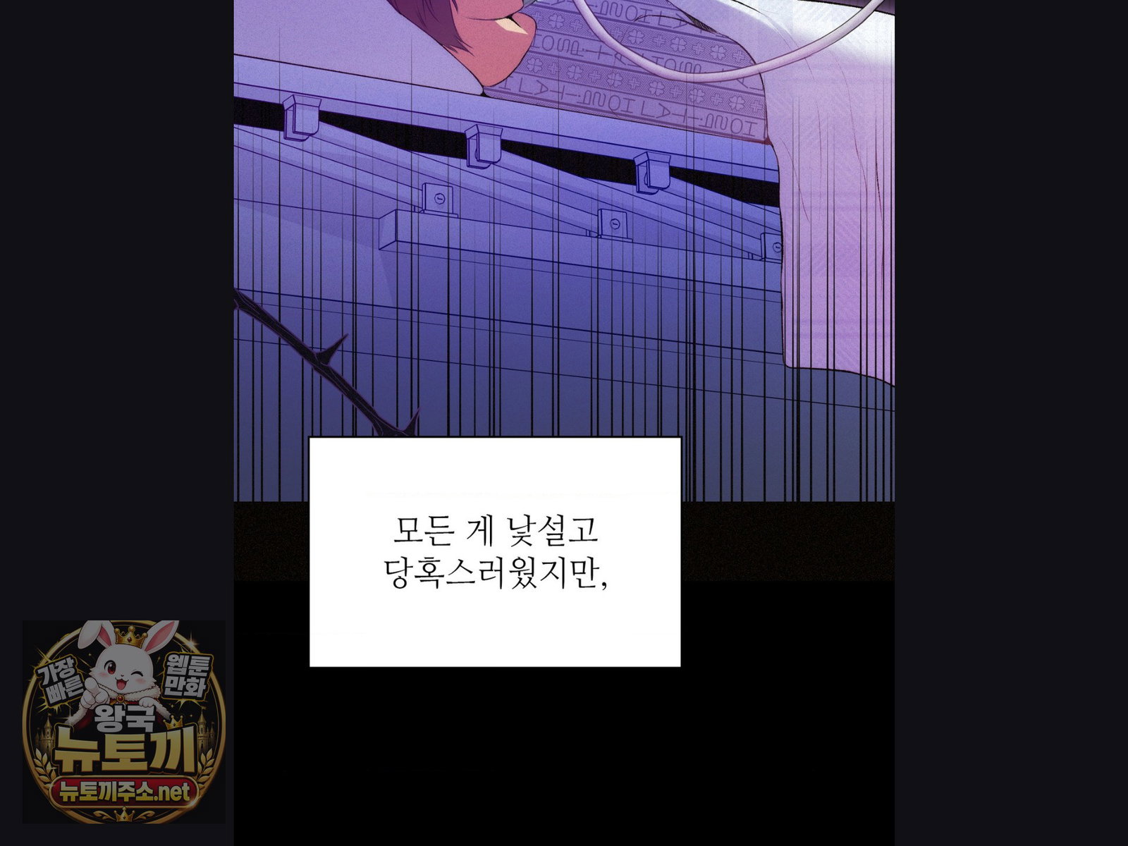 change-days-raw-chap-25-75
