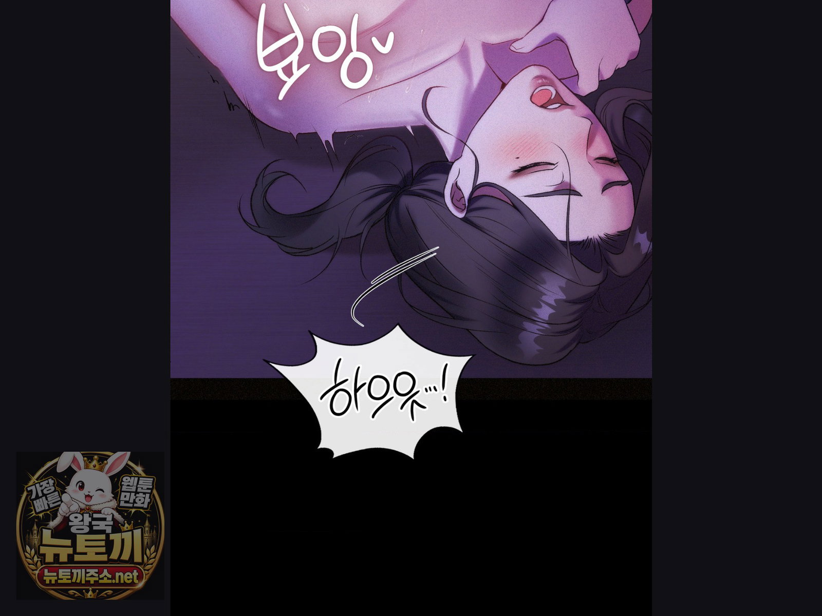 change-days-raw-chap-25-77
