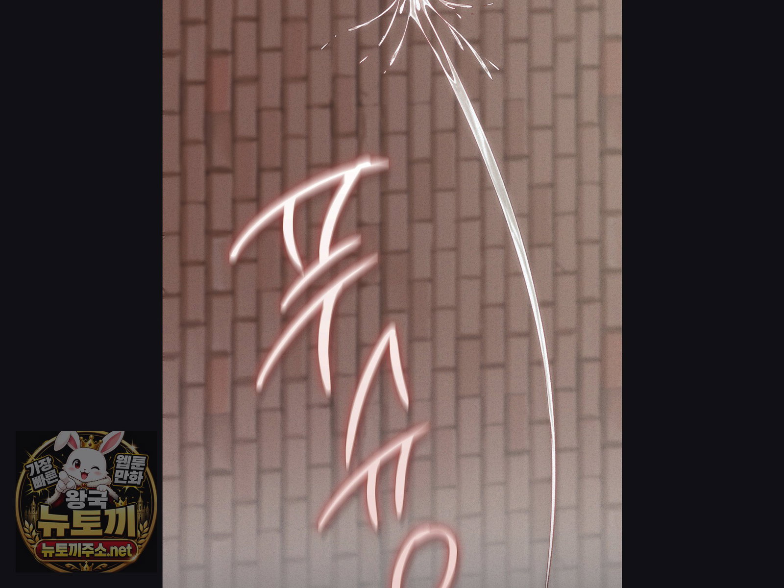 change-days-raw-chap-25-82